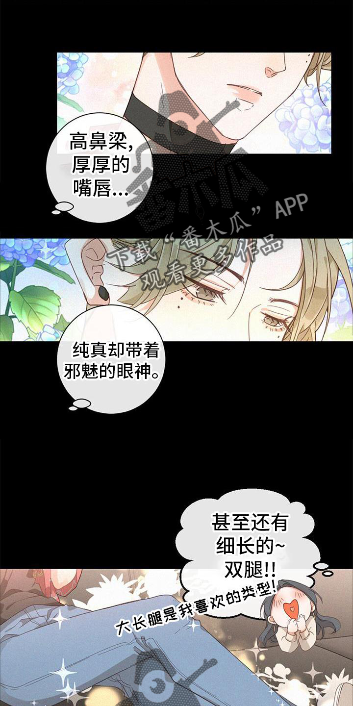 聊天如何虚实结合漫画,第61话1图