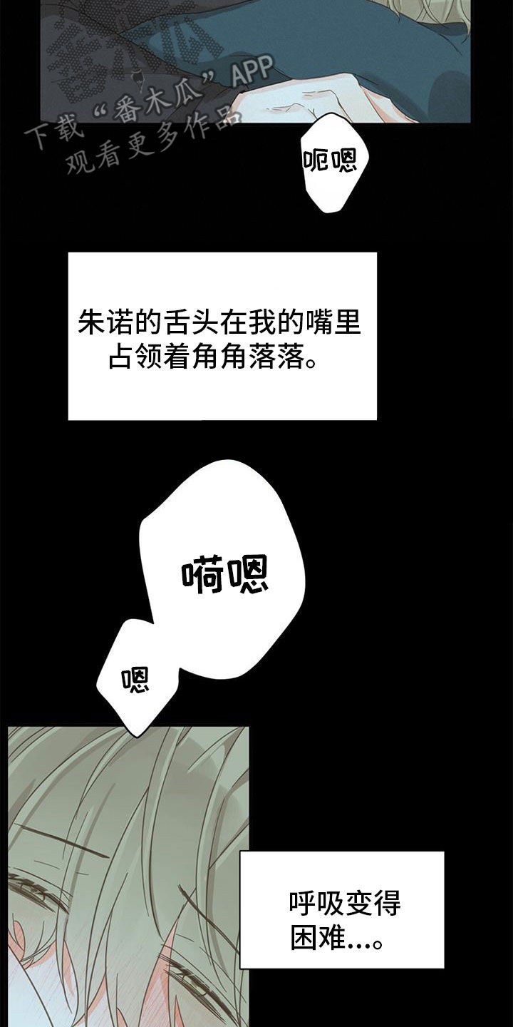 虚实结合的手法漫画,第79话1图