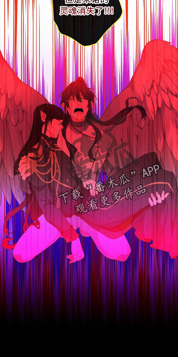 虚实交替漫画,第49话2图