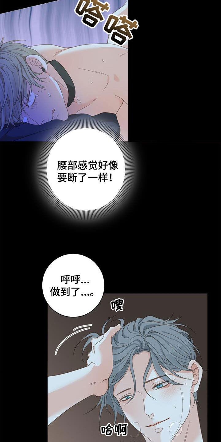 虚实交替漫画,第80话2图