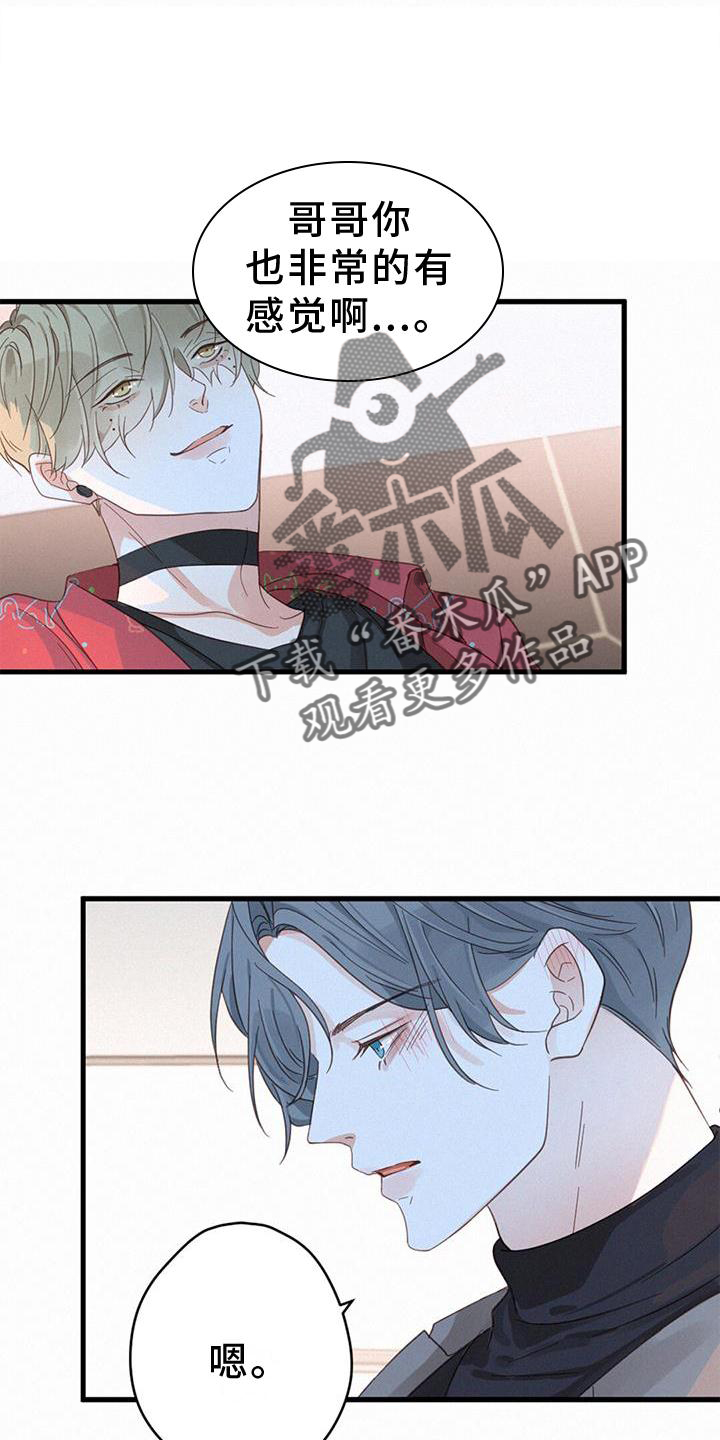 虚实交替漫画,第64话2图