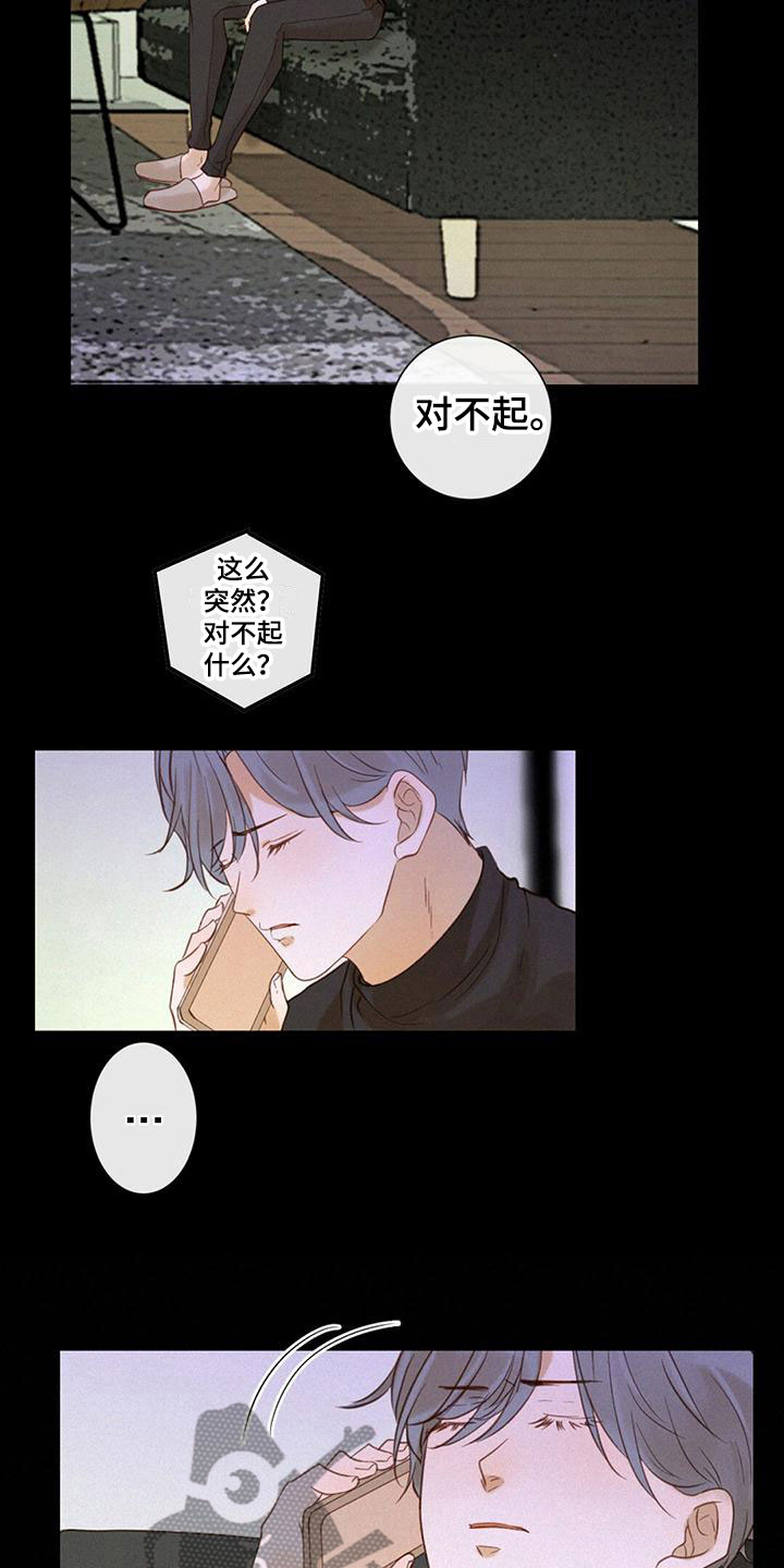 虚实交替的黄线红灯可以掉头吗漫画,第7话1图