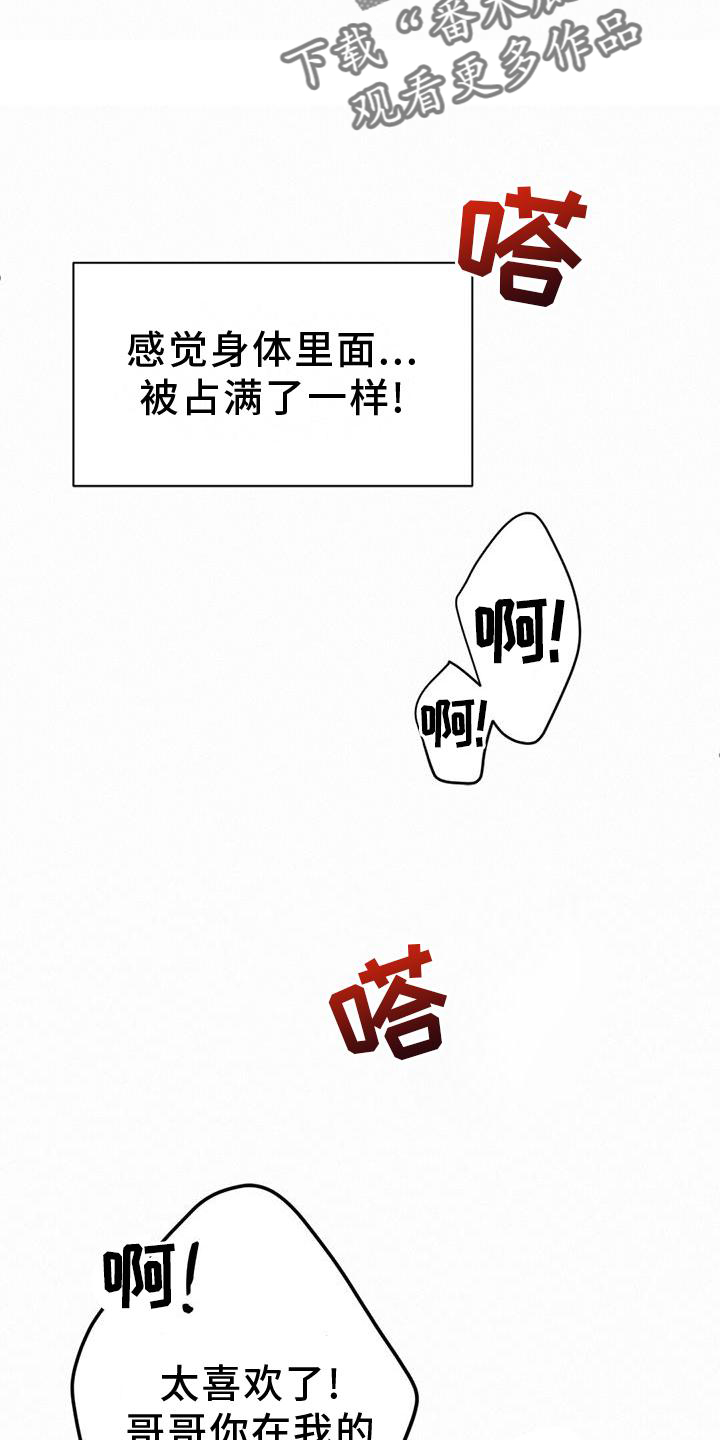 虚实交替漫画图片漫画,第64话1图