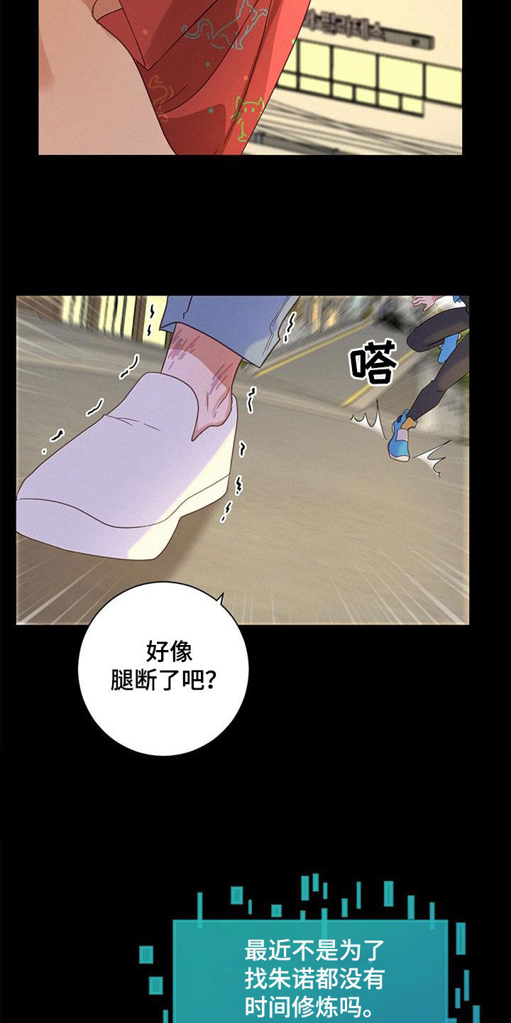 虚实交替的黄线可以掉头吗漫画,第71话2图