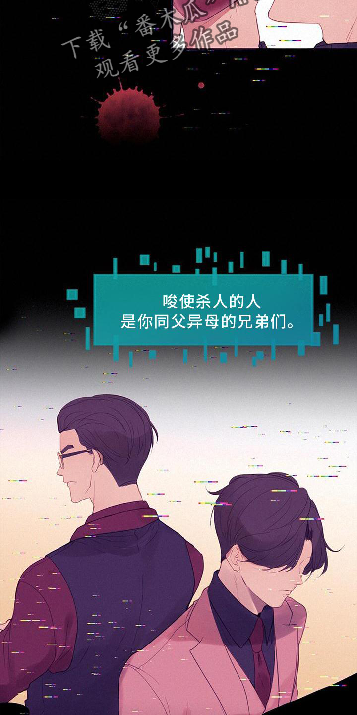 虚实交替的拍摄漫画,第39话2图