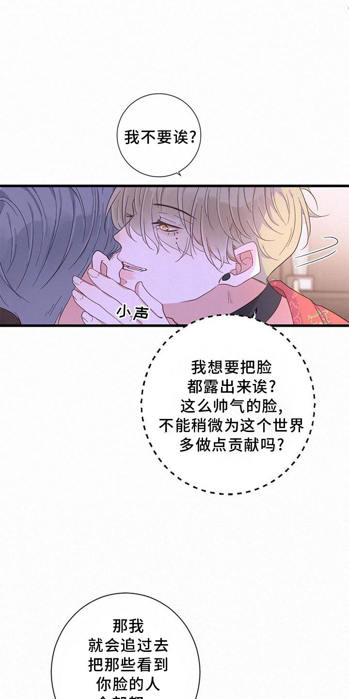 虚实交替的拍摄漫画,第63话1图