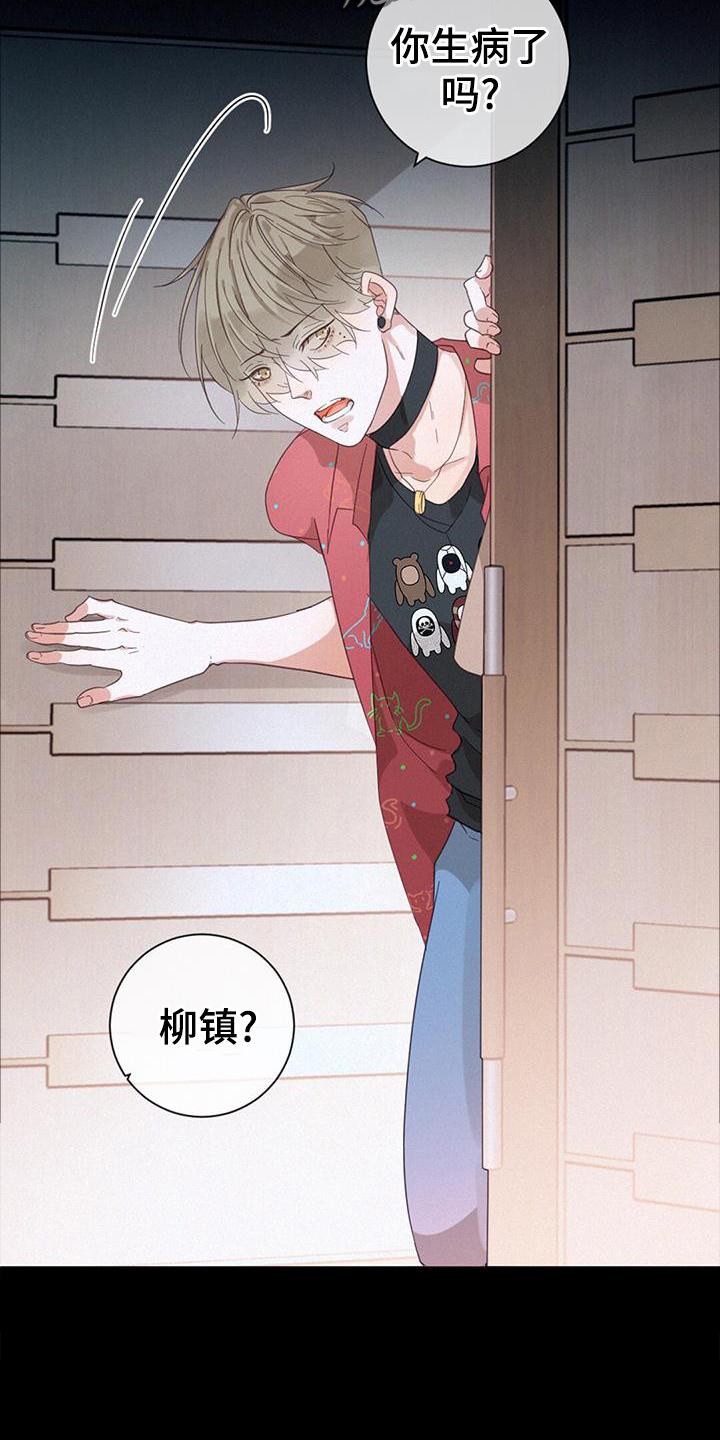虚实交替漫画,第59话1图