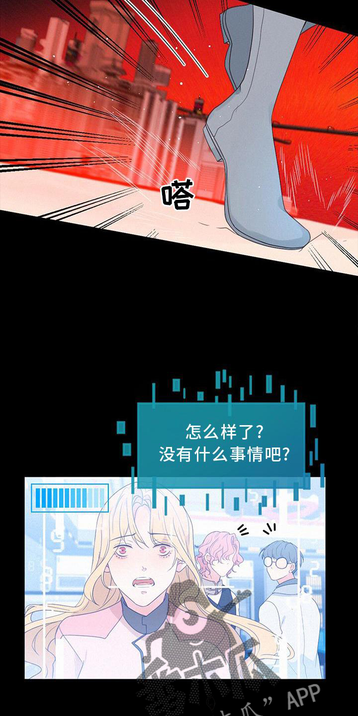 虚实交替漫画,第49话2图