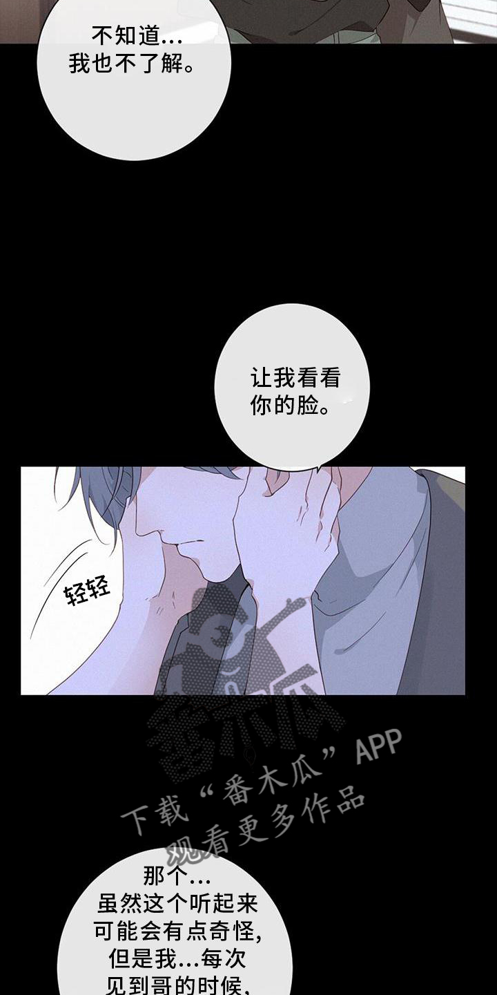 虚实交替镜头漫画,第46话2图