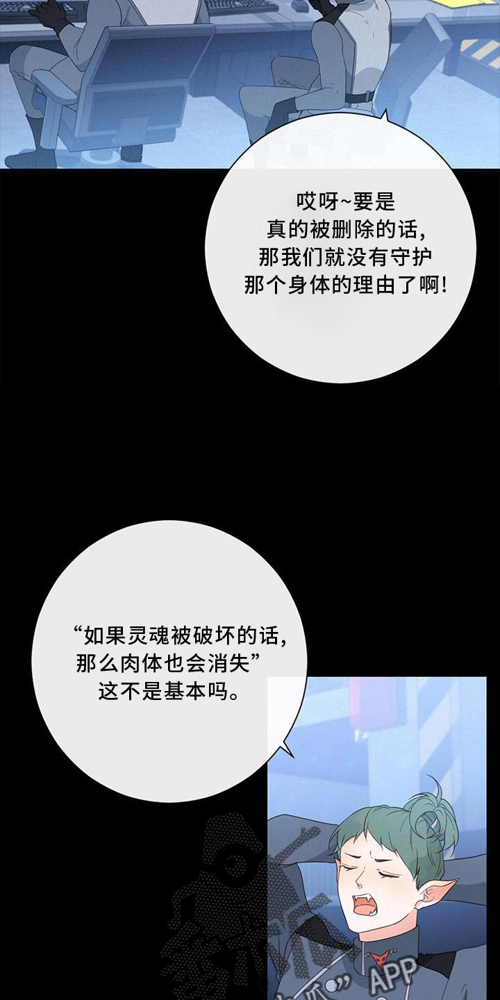 虚实线漫画,第49话2图