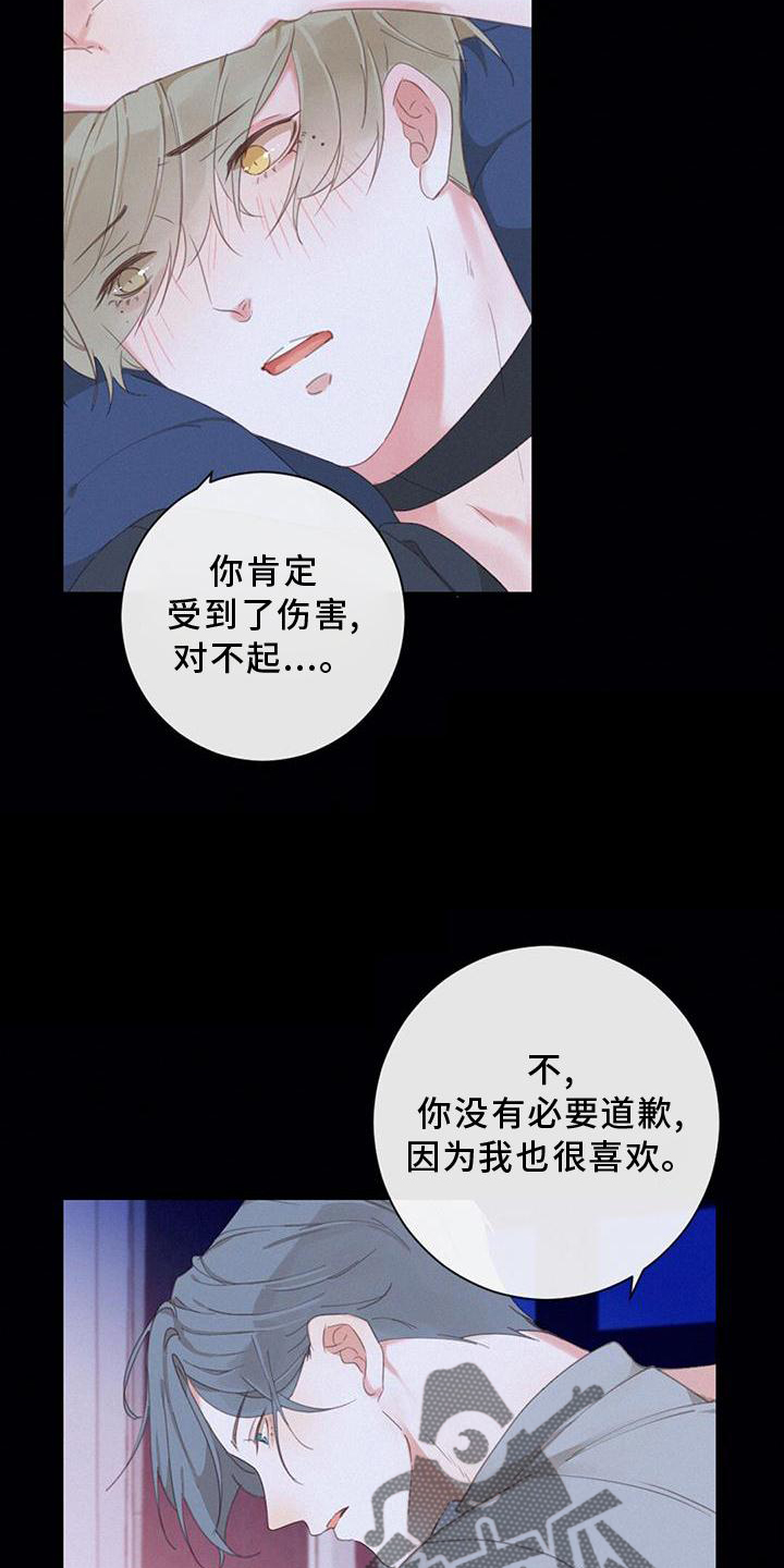 虚实交替漫画,第46话1图