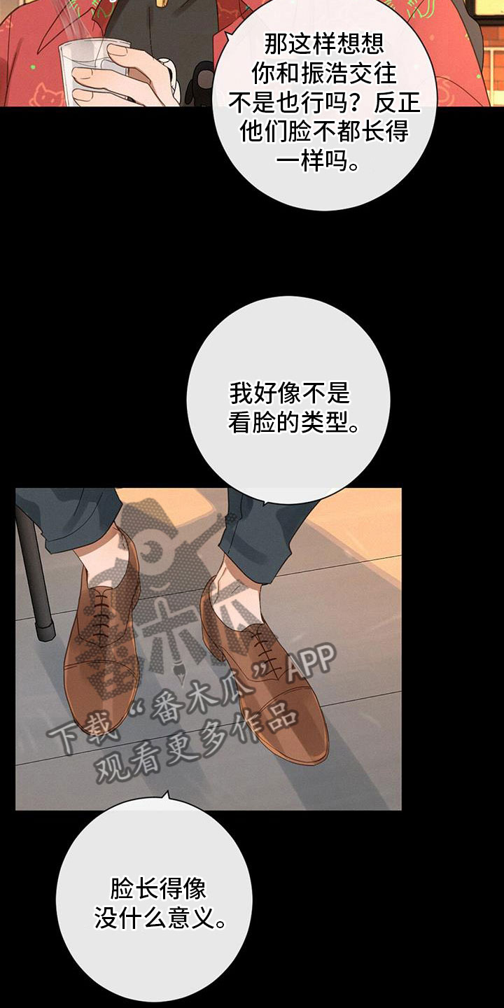 虚实交替漫画解说漫画,第68话2图