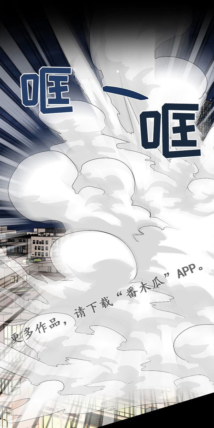 虚实交替动漫漫画,第70话1图