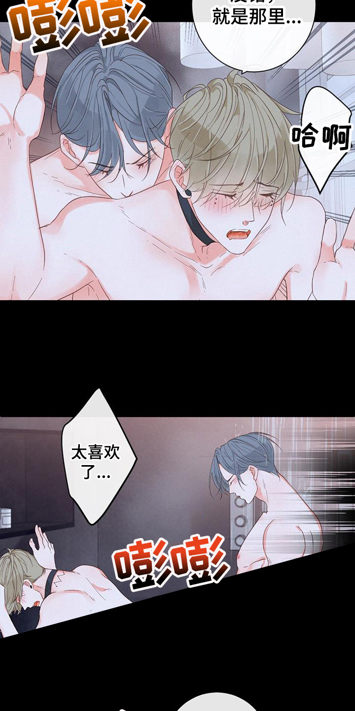 虚实辨证漫画,第54话2图