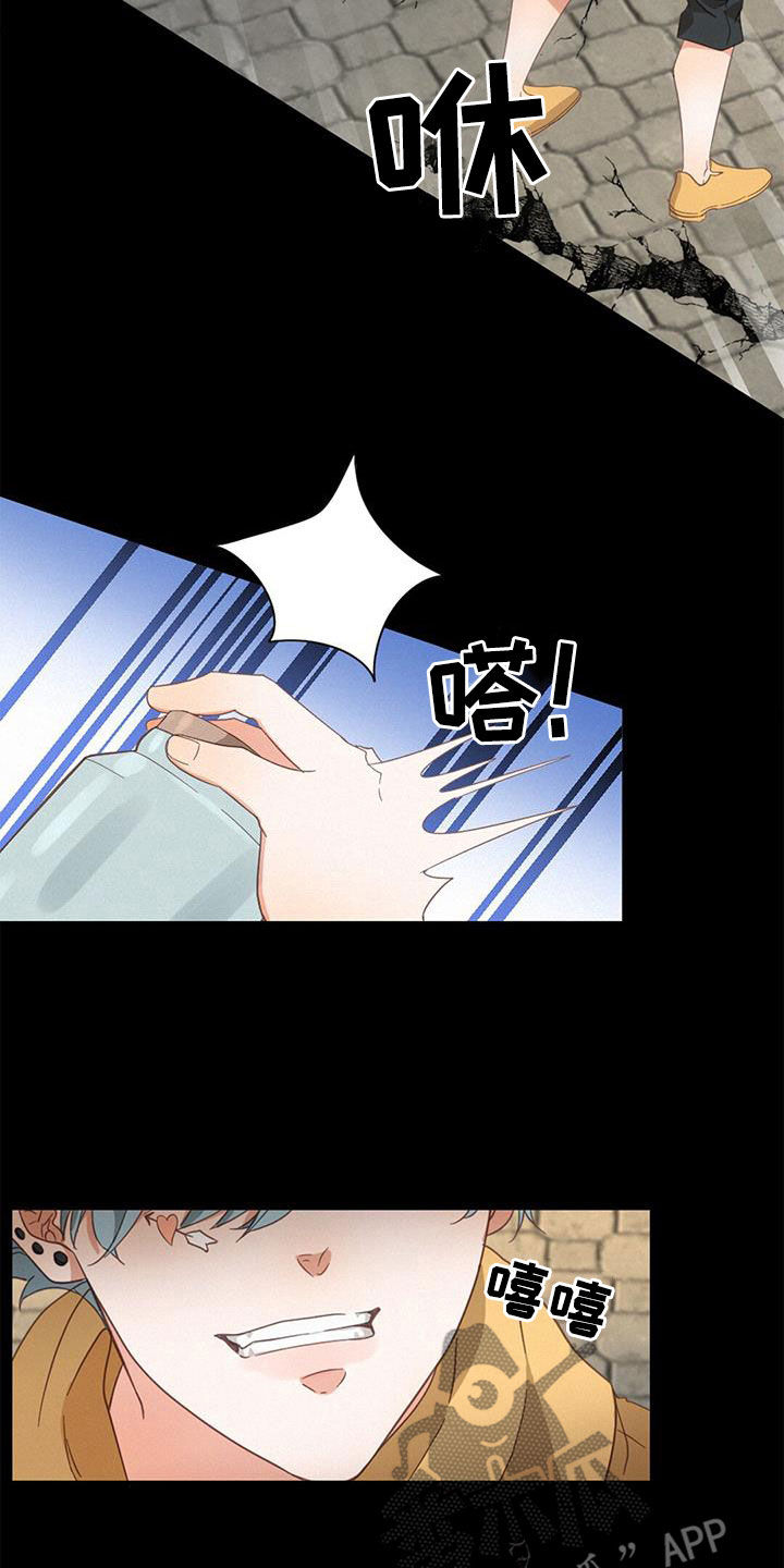 虚实交替漫画,第75话1图