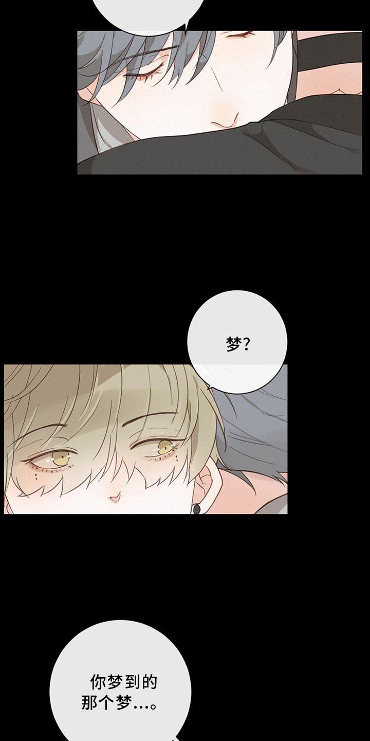 虚实交替漫画,第45话2图