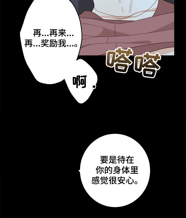 虚实交锋漫画,第80话1图