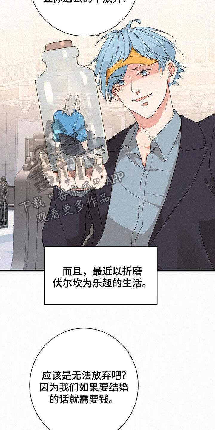虚实交替漫画,第81话2图