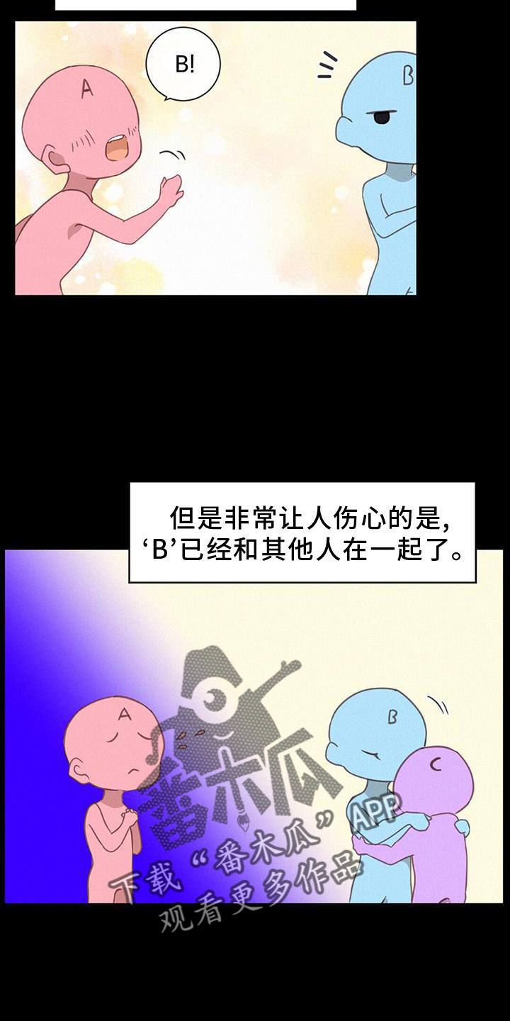 虚实交替的黄线红灯可以掉头吗漫画,第56话1图