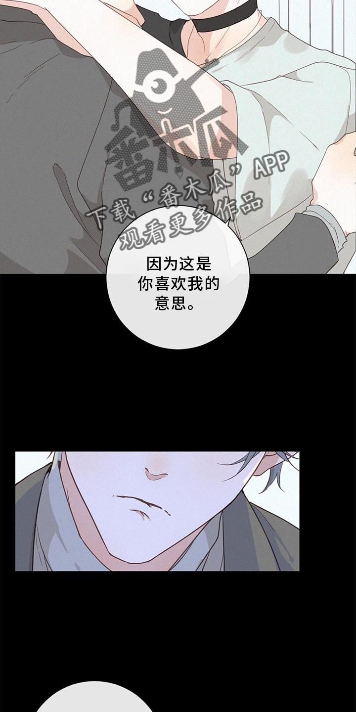 虚实交代小说漫画,第45话1图