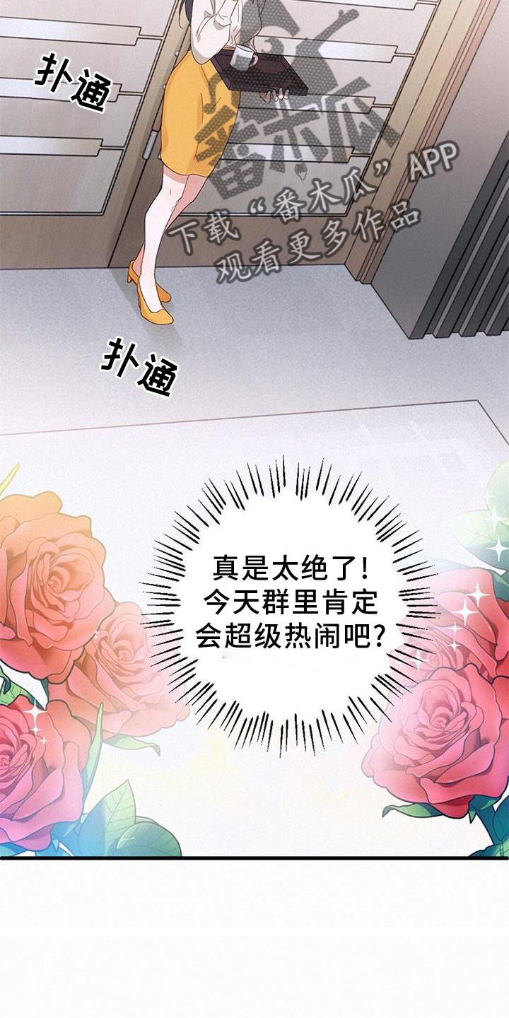 虚实交替的拍摄漫画,第62话1图