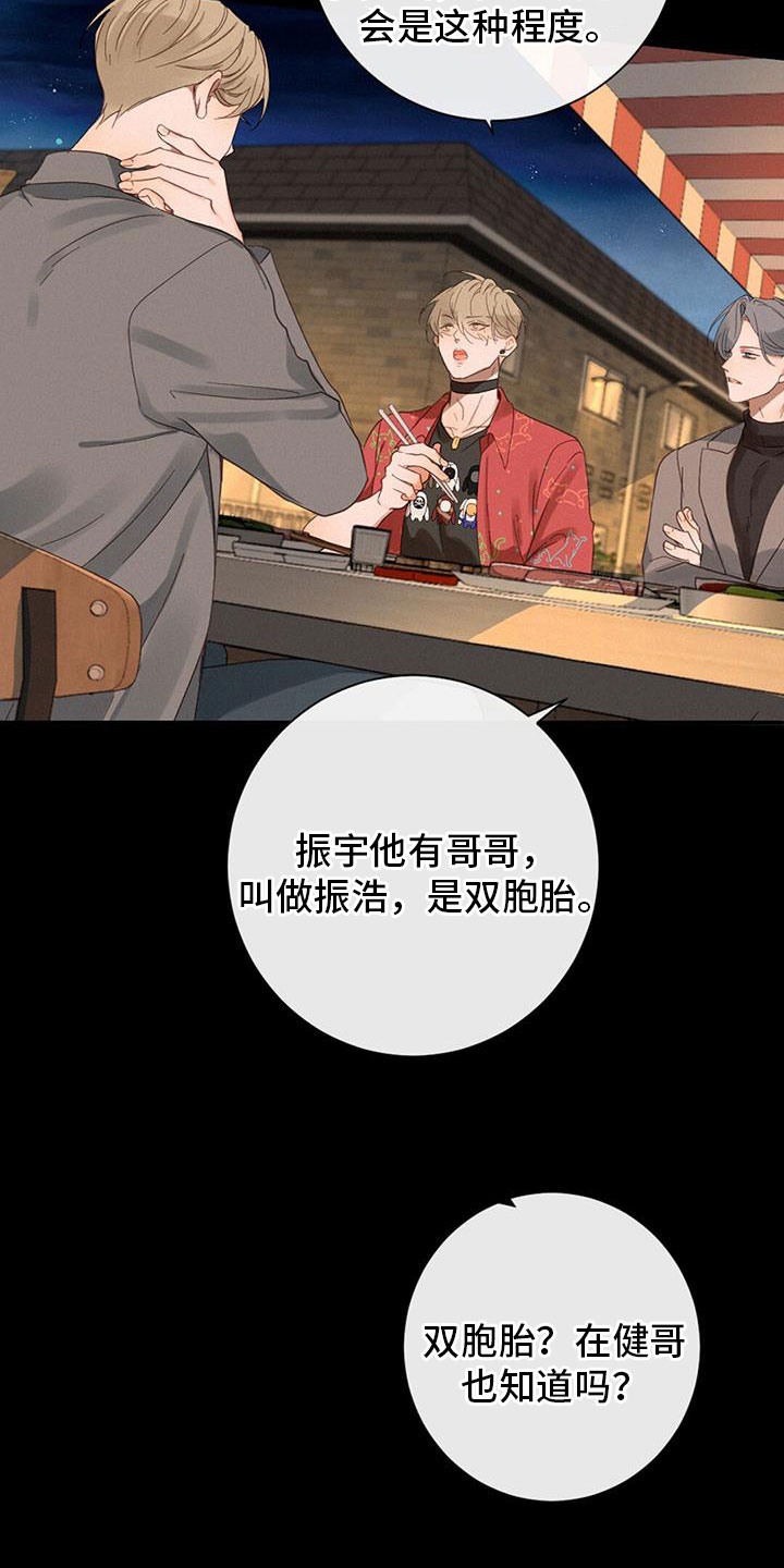 虚实交替漫画解说漫画,第68话1图