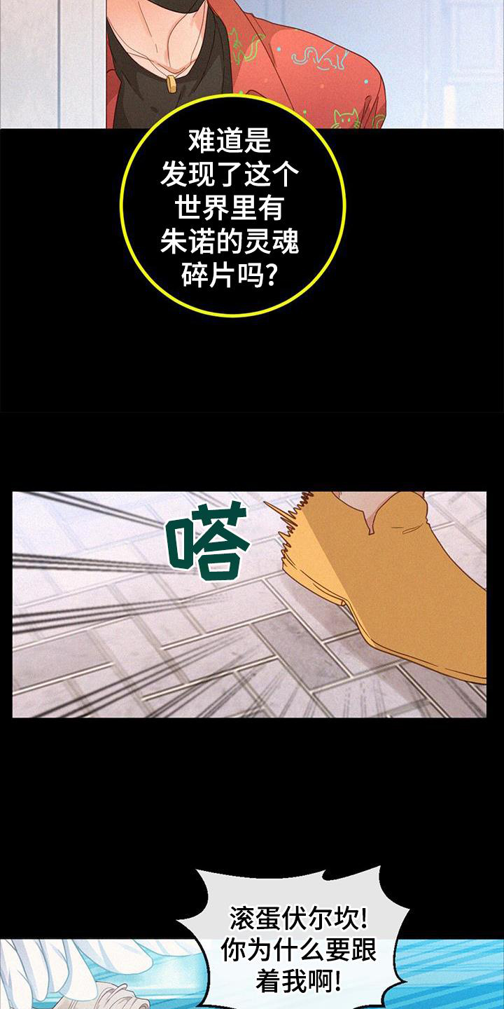 虚实交替漫画,第58话2图