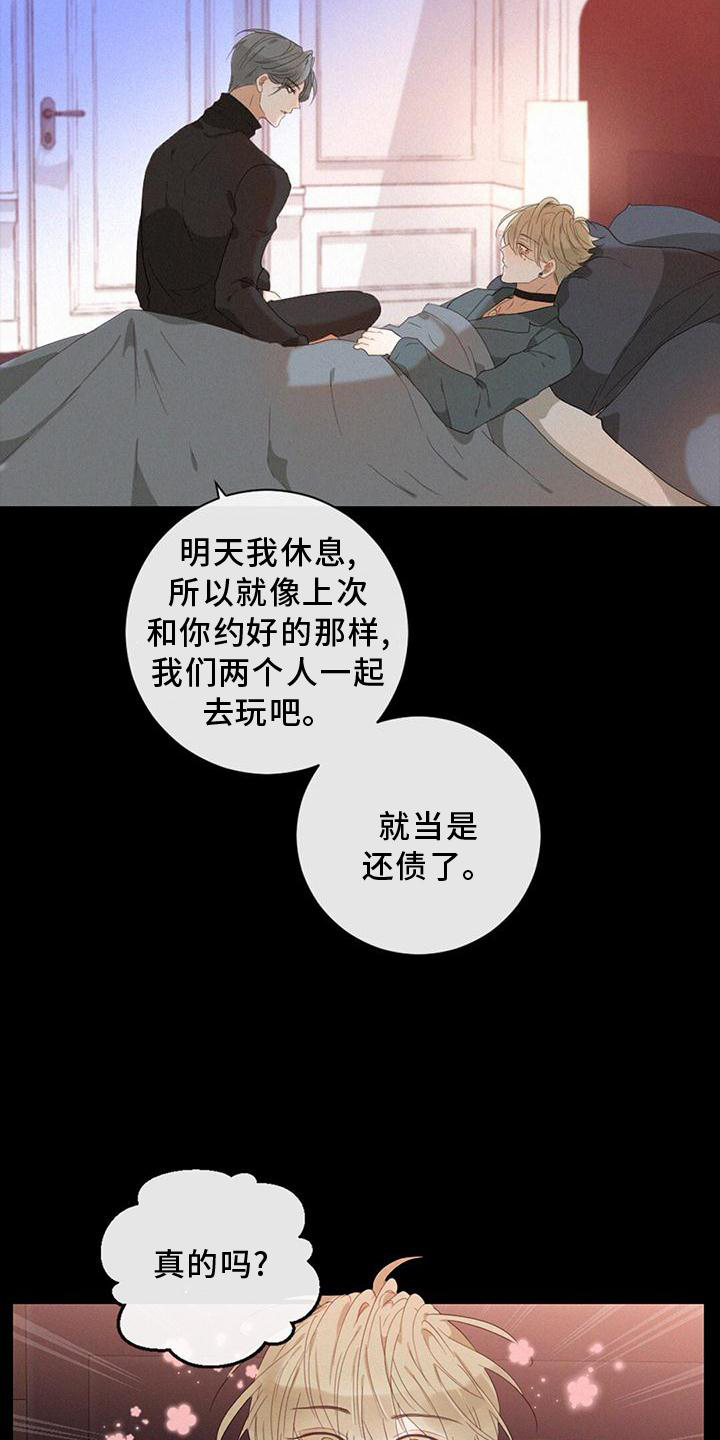 虚实交替动漫漫画,第38话2图