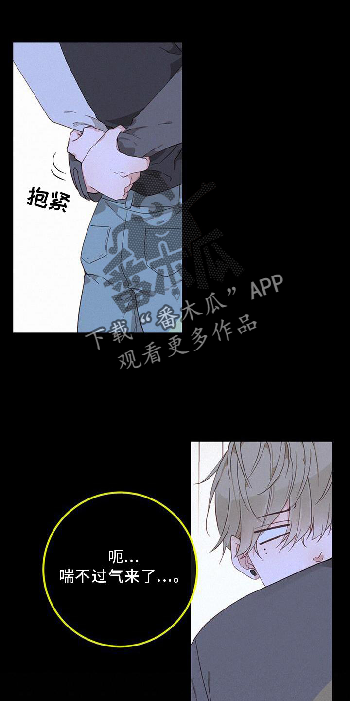 虚实交替镜头漫画,第46话1图