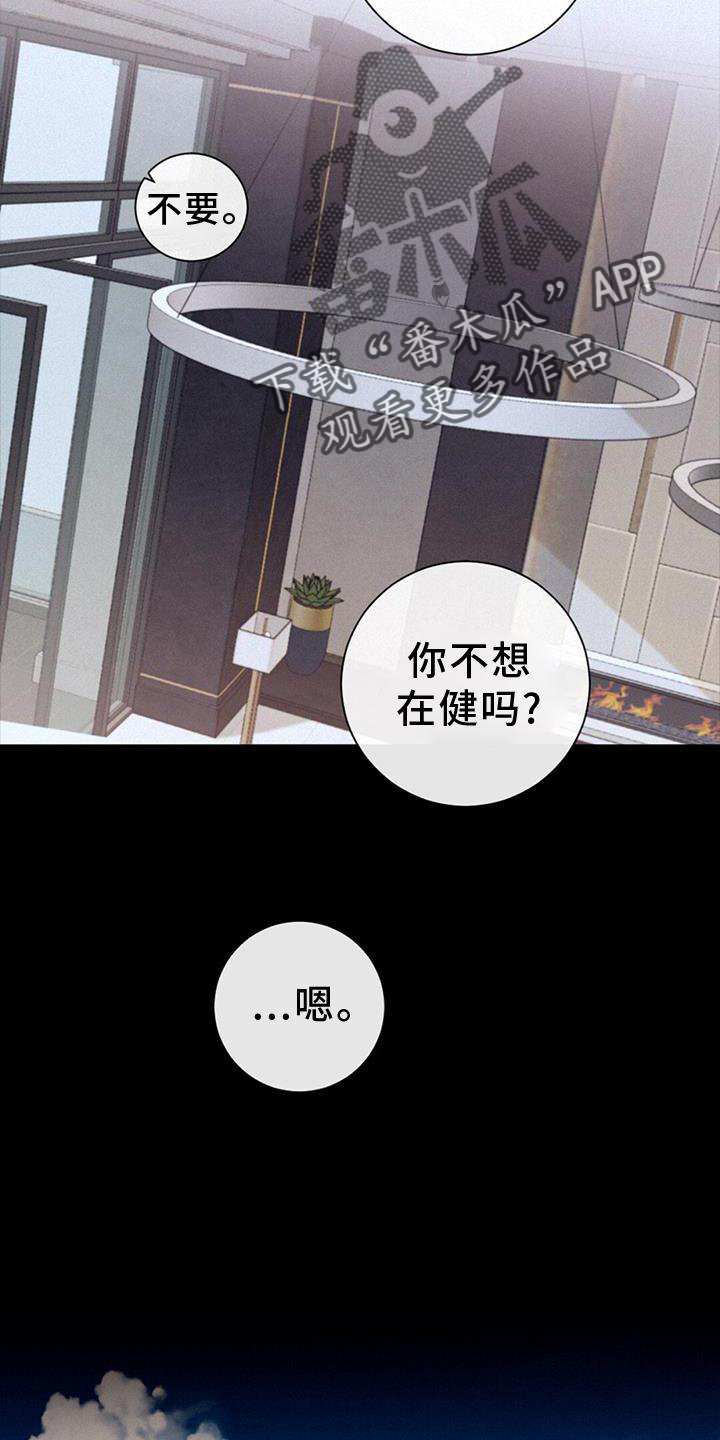 虚实交替漫画,第57话2图