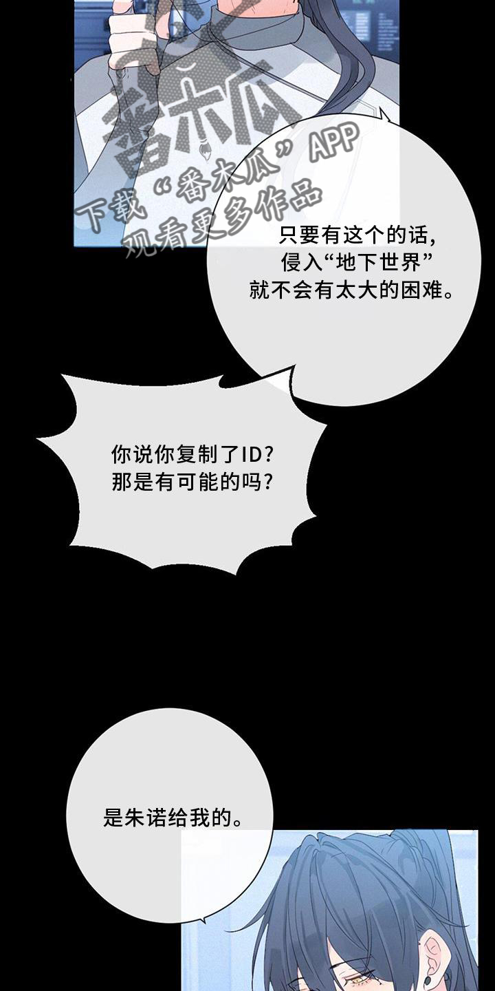 泻而不藏漫画,第48话2图