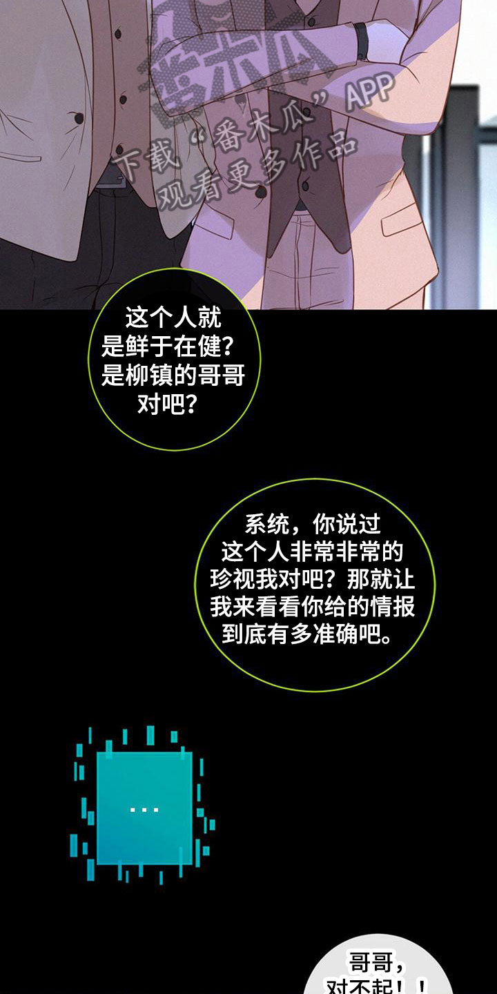 魔术的精髓是虚实交替漫画,第11话1图