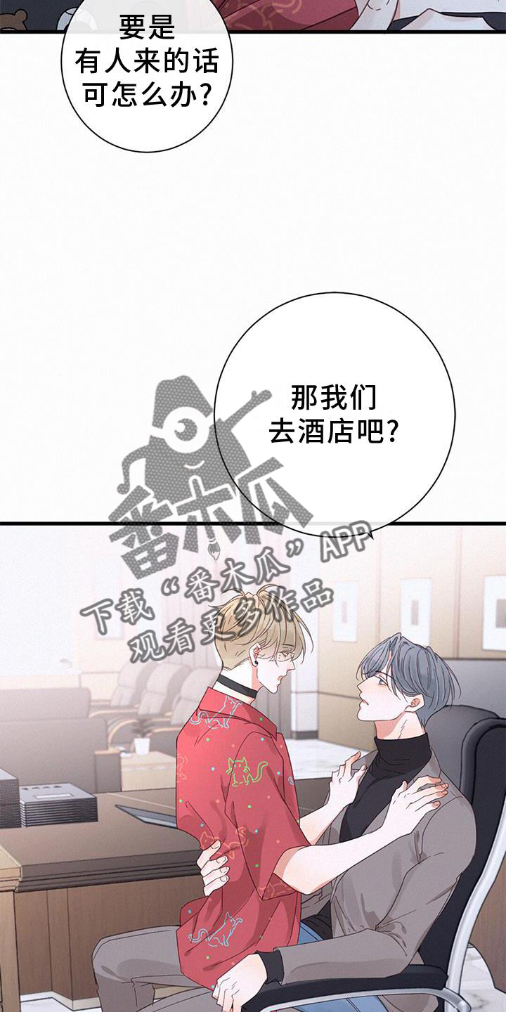 虚实交替漫画,第63话1图