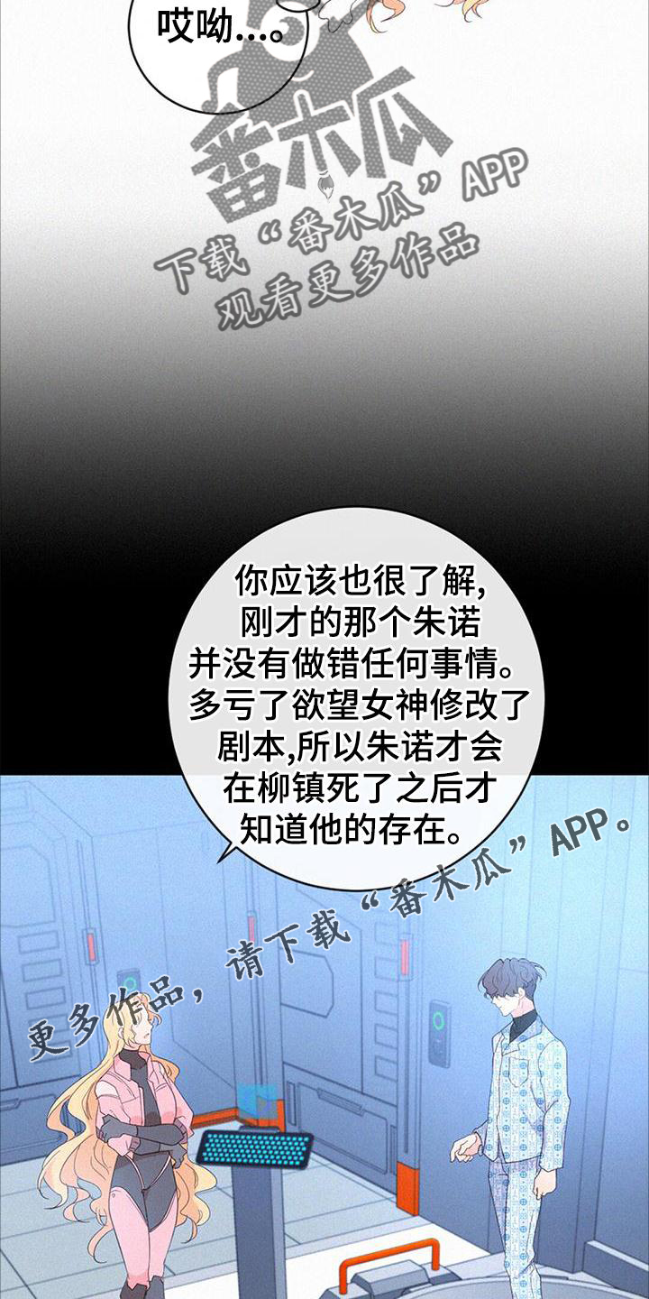 虚实交替漫画,第52话1图
