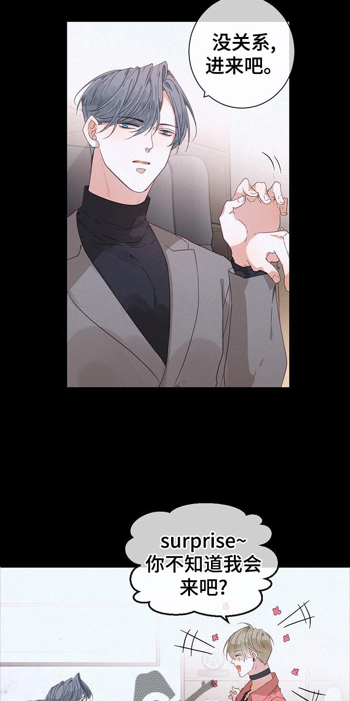 虚实交替漫画,第59话1图