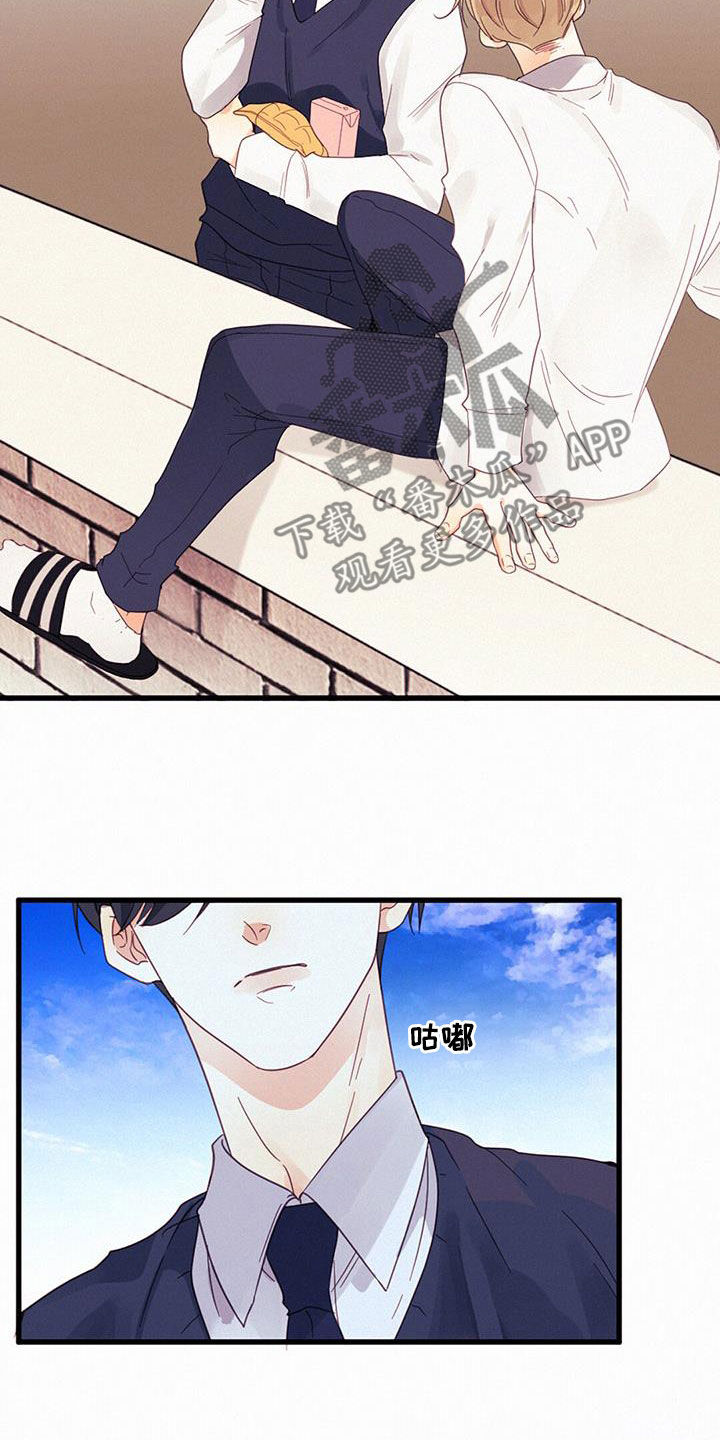 虚实交替漫画,第73话1图