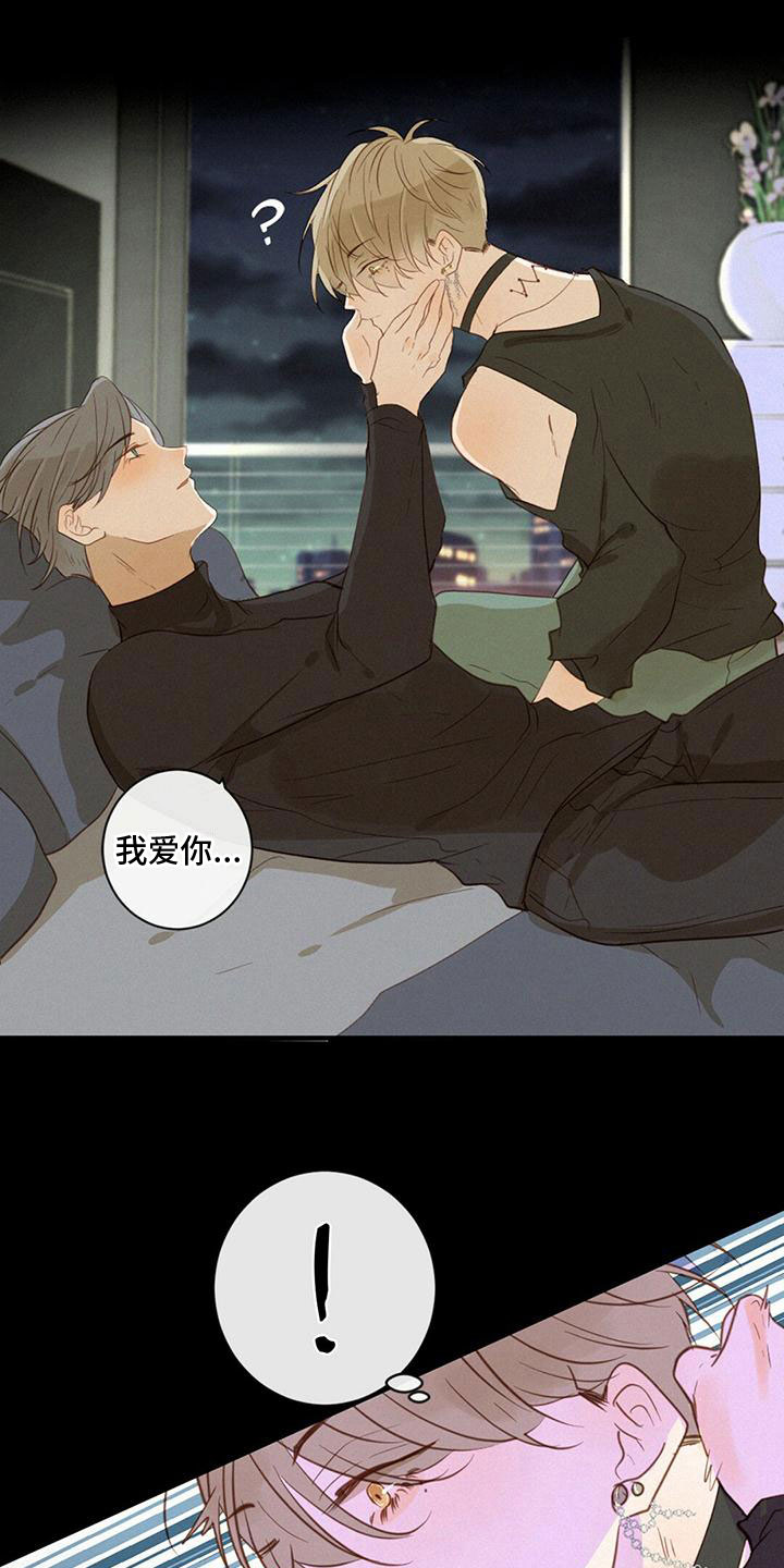 虚实交替漫画,第13话2图