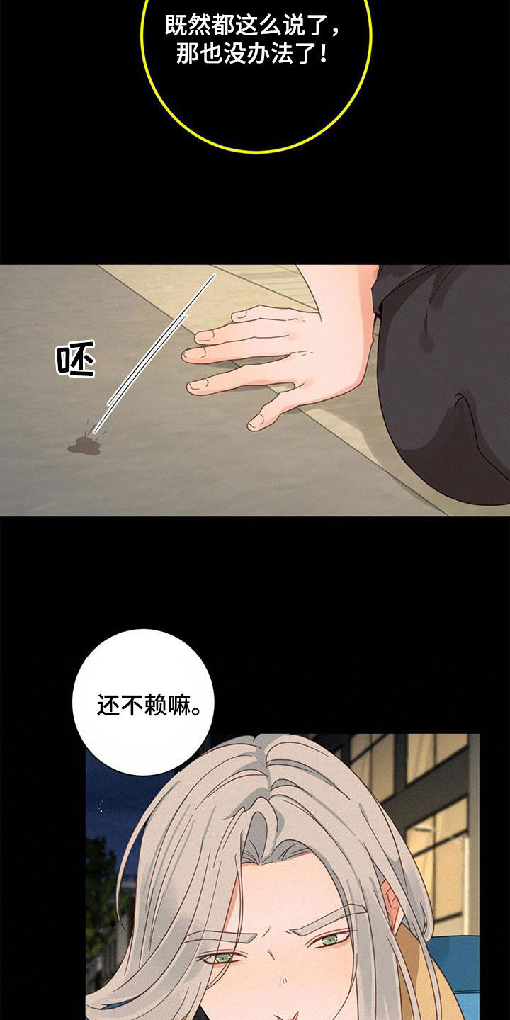 虚实意思漫画,第71话1图