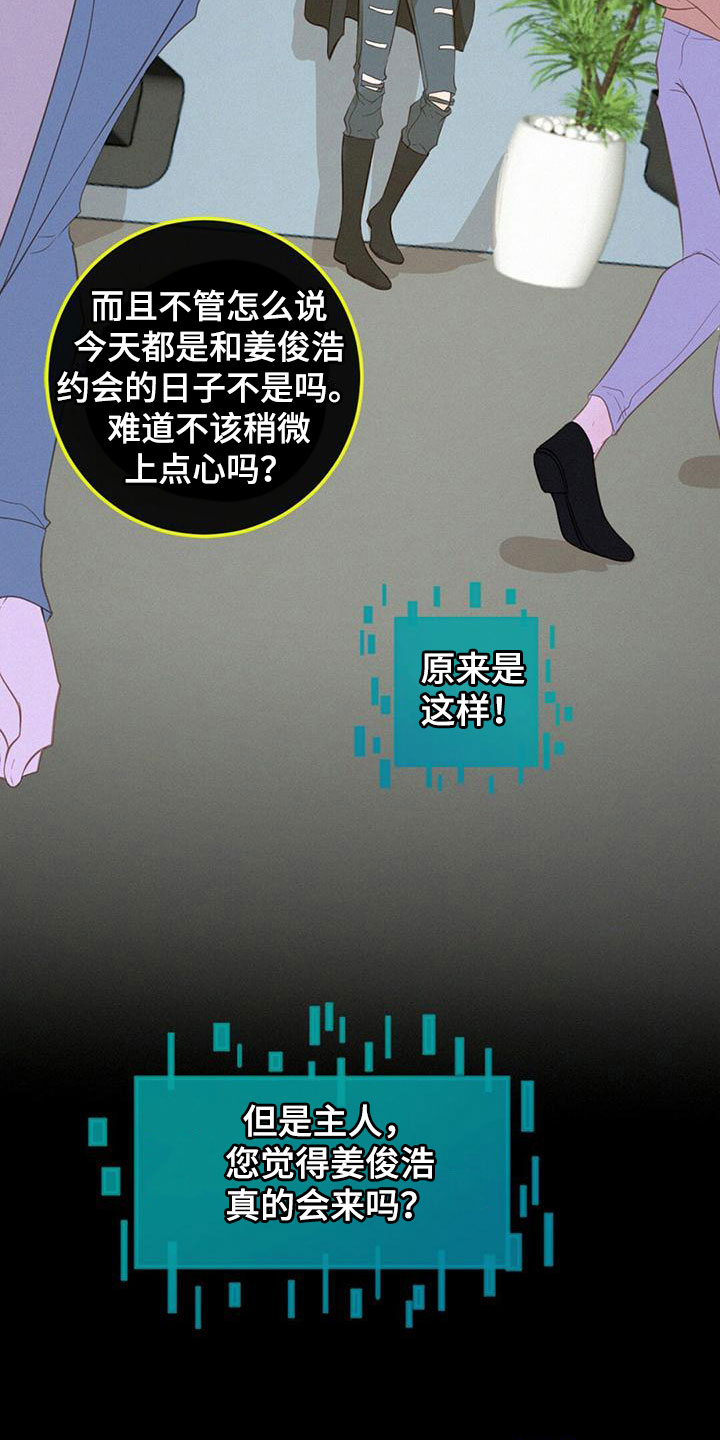 虚实交替的黄线可以掉头吗漫画,第24话1图