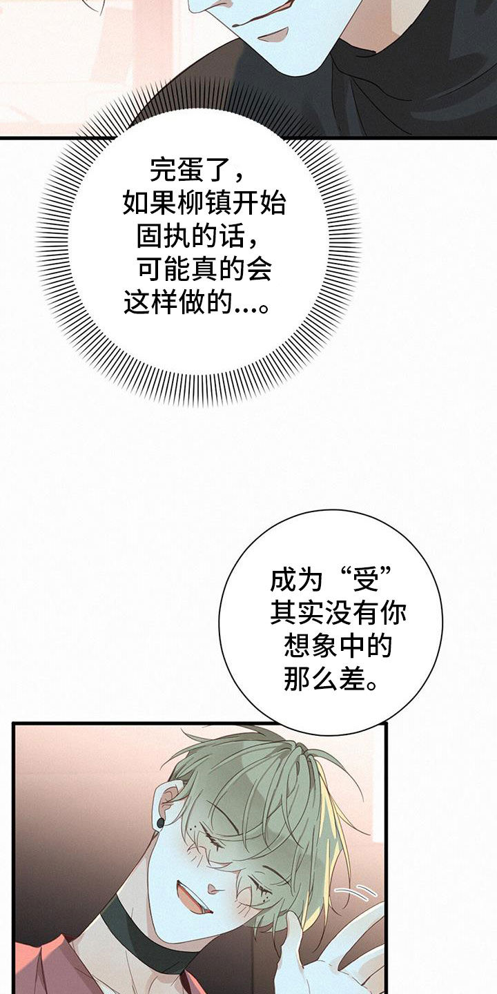 虚实结合的手法漫画,第79话1图