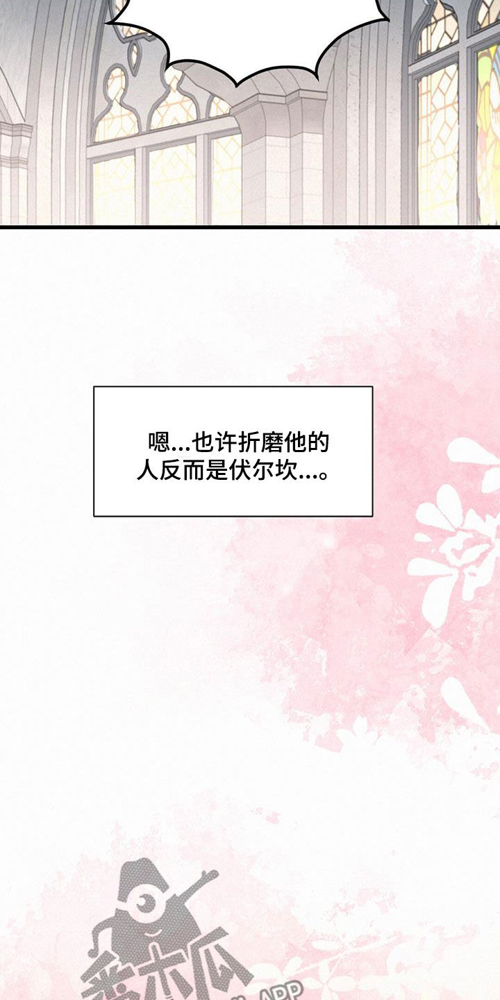 虚实交替漫画,第81话2图
