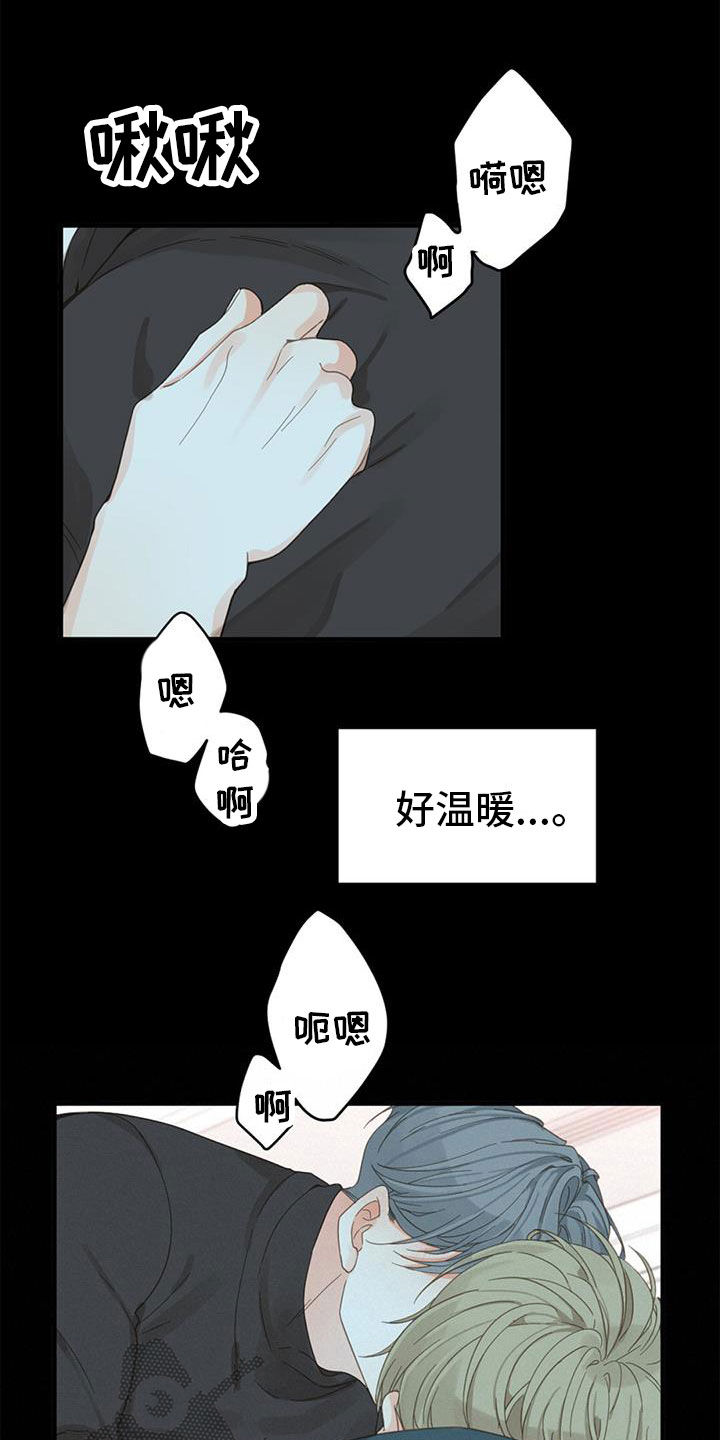 虚实之间经典语录漫画,第79话2图