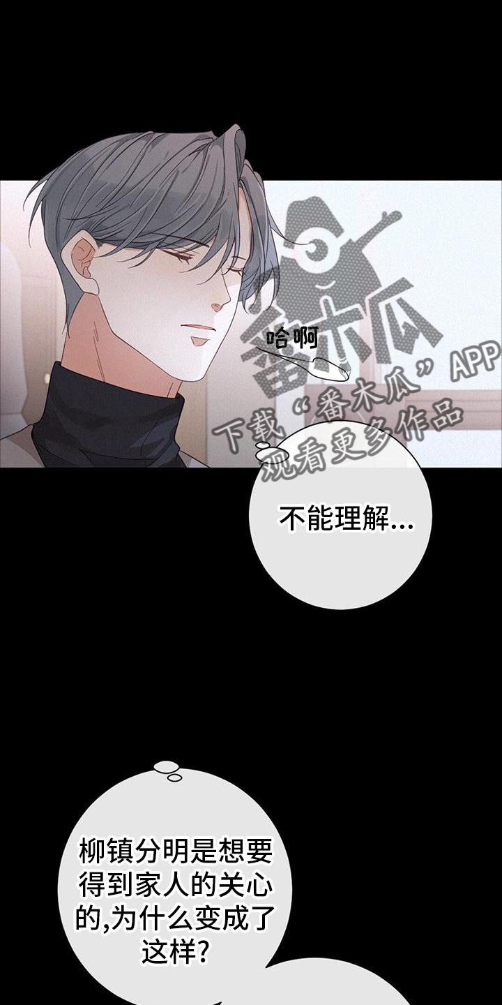 虚实交替漫画,第60话2图