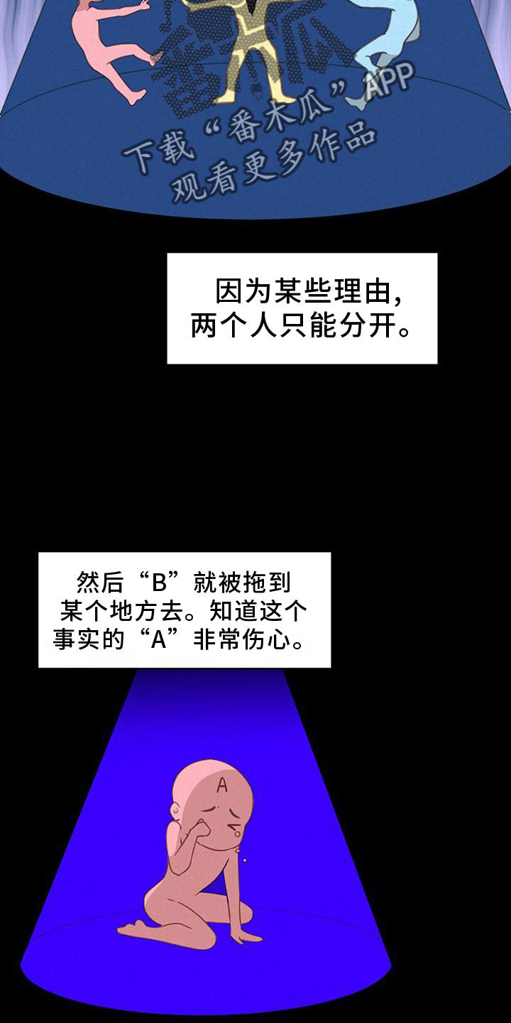 聊天如何虚实结合漫画,第56话1图