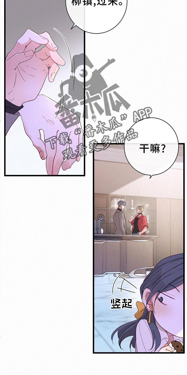 虚实空间漫画,第62话2图