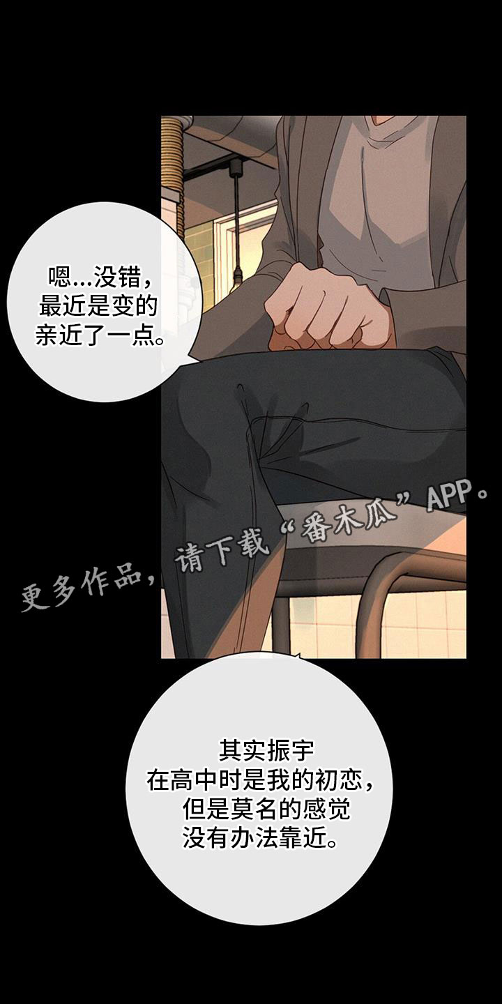 虚实交替的拍摄漫画,第68话1图