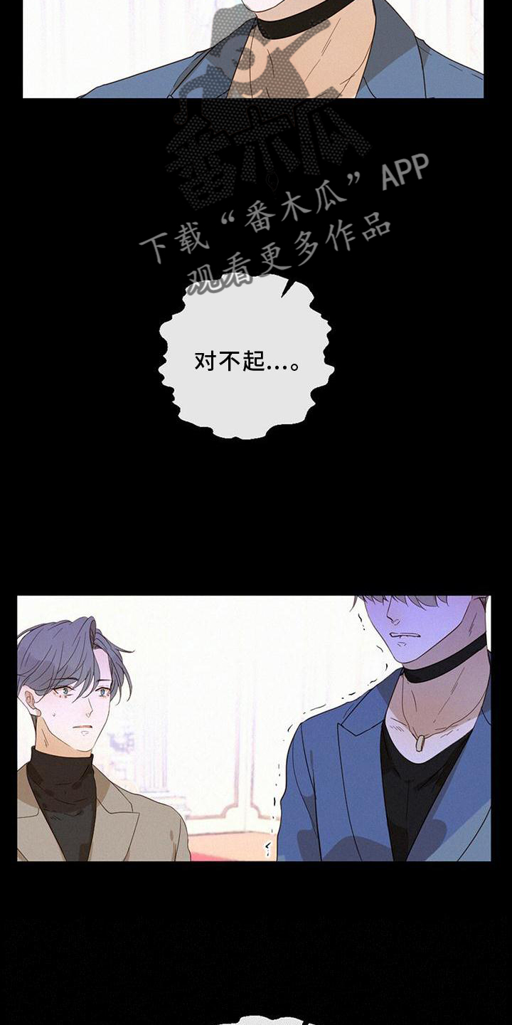 虚实成语漫画,第35话1图