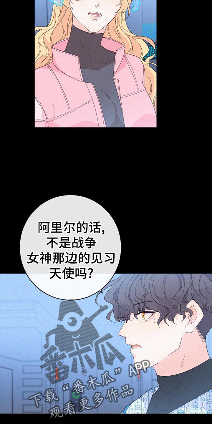 虚实交替漫画,第52话2图
