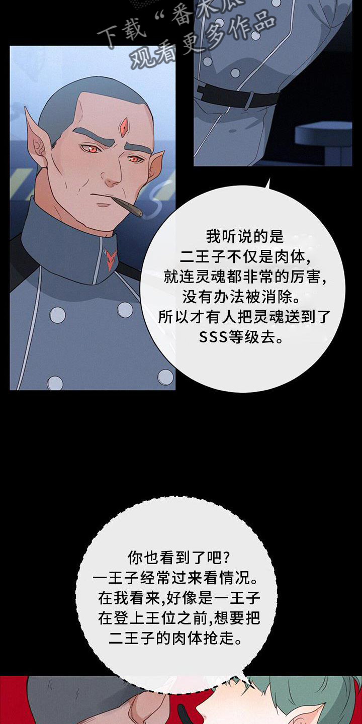 虚实线漫画,第49话1图