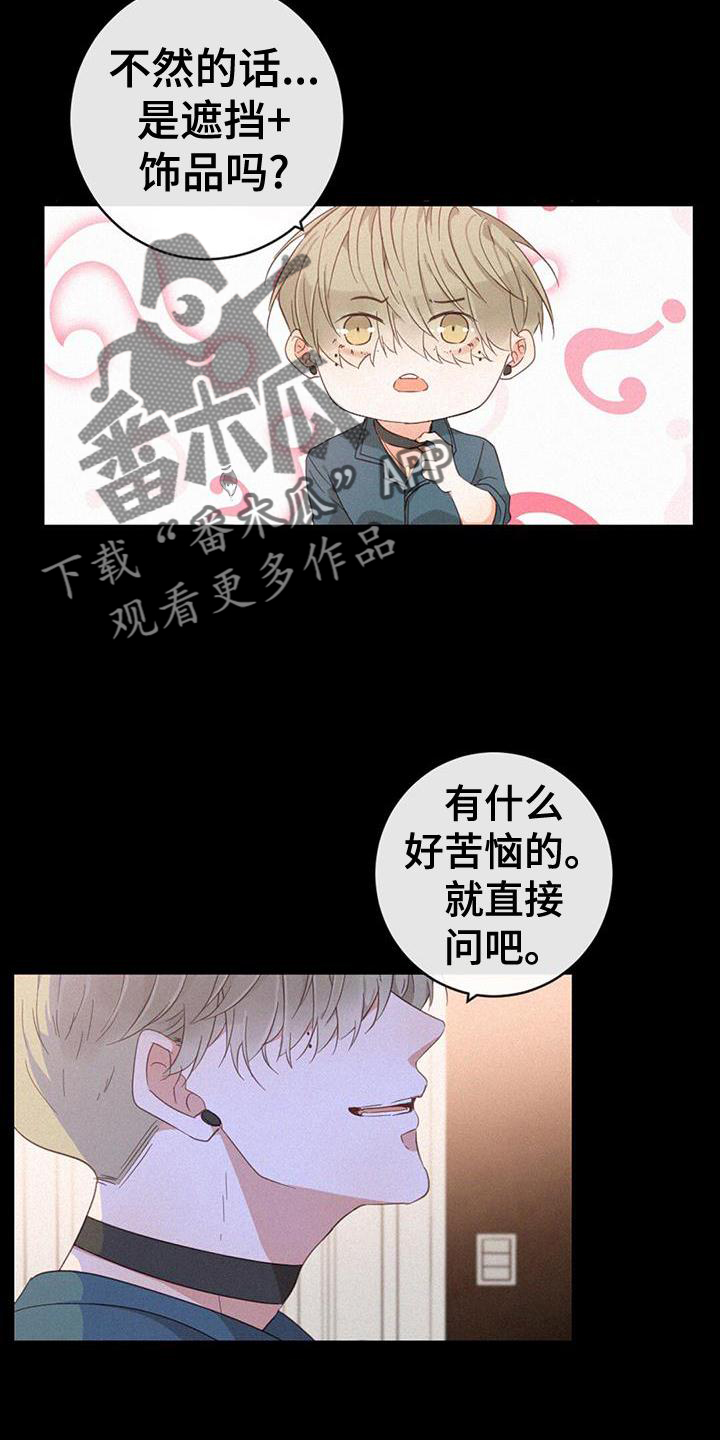 聊天如何虚实结合漫画,第53话1图